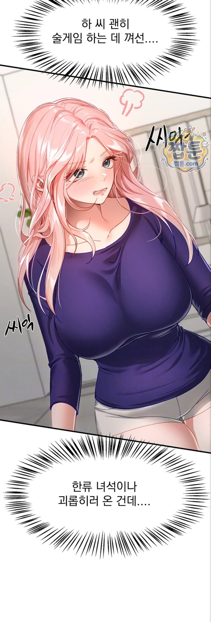 Beautiful Days Raw - Chapter 88 Page 4