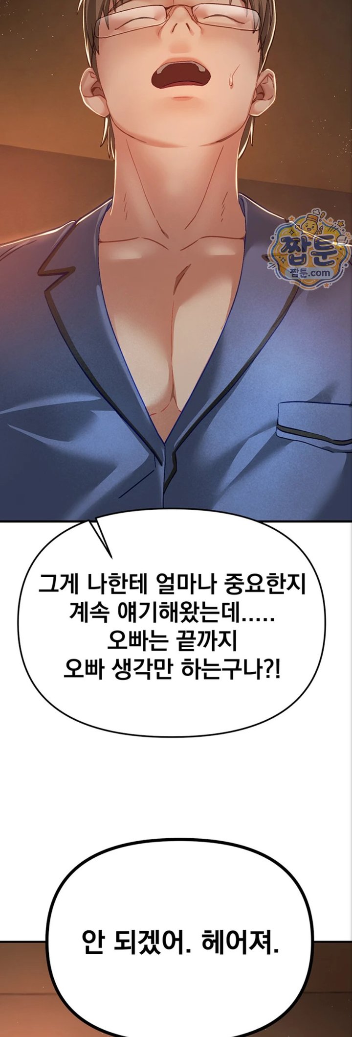 Beautiful Days Raw - Chapter 88 Page 49