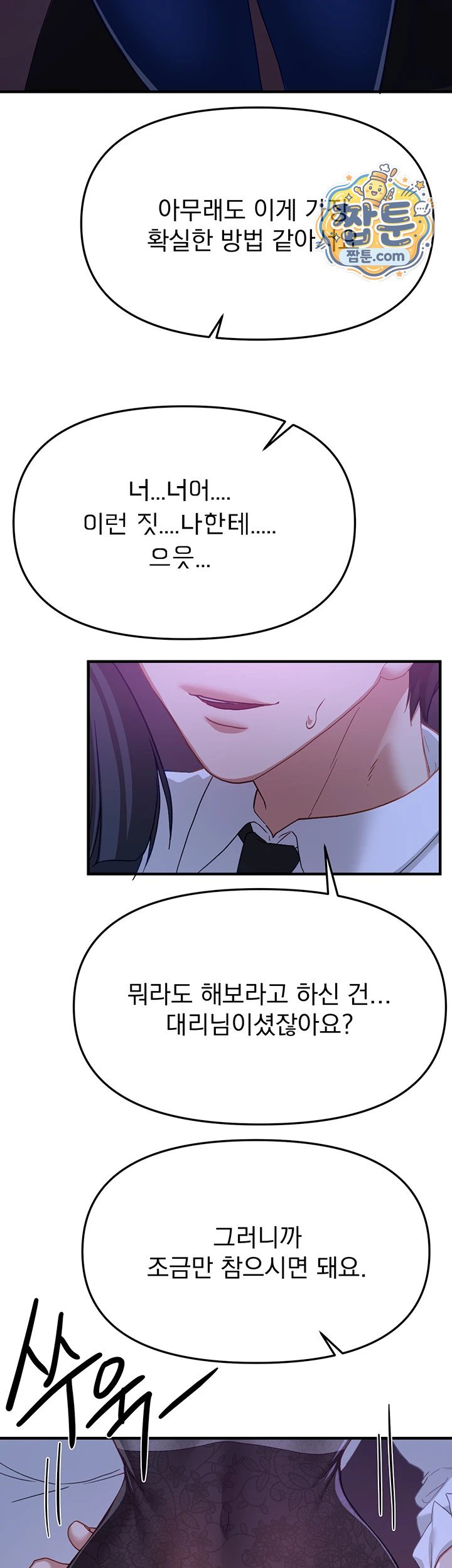Beautiful Days Raw - Chapter 89 Page 33