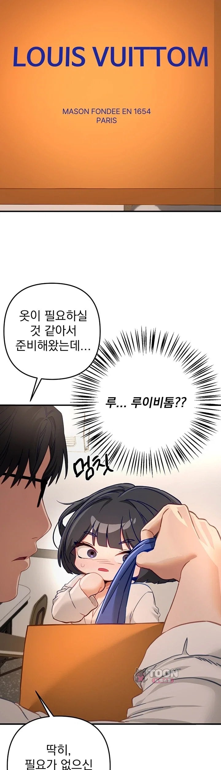 Beautiful Days Raw - Chapter 92 Page 19