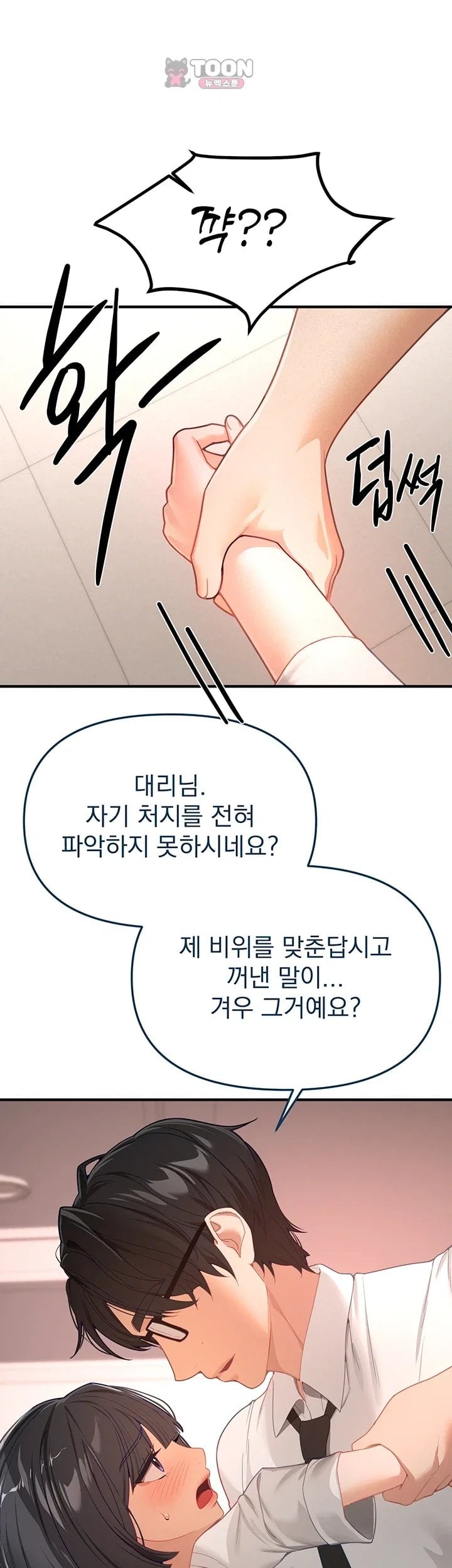 Beautiful Days Raw - Chapter 92 Page 27