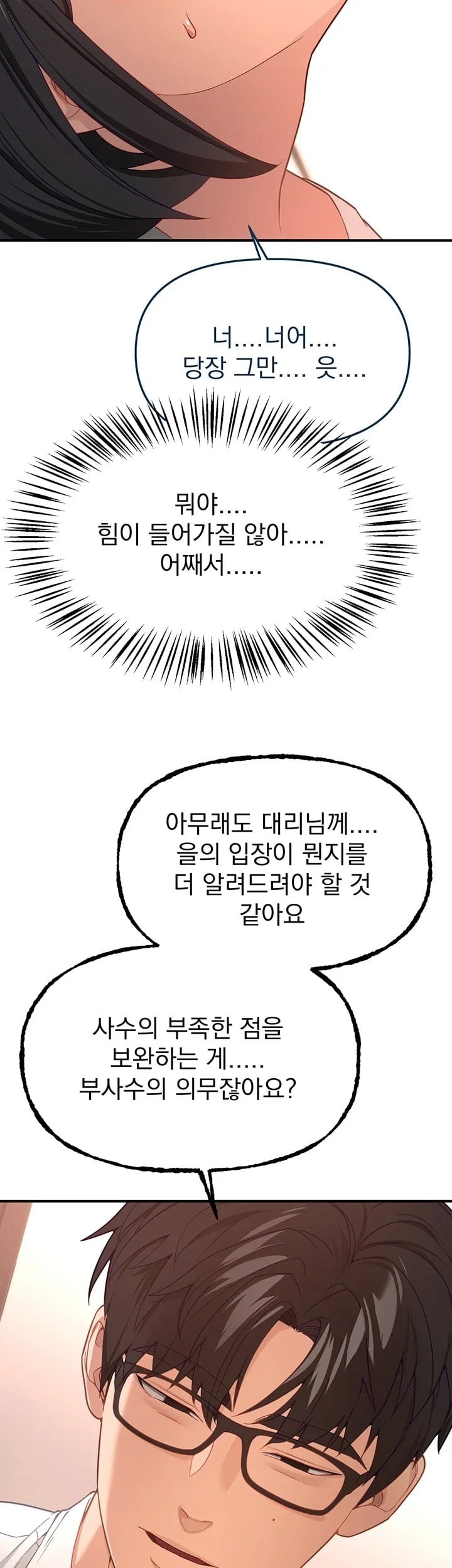 Beautiful Days Raw - Chapter 92 Page 29