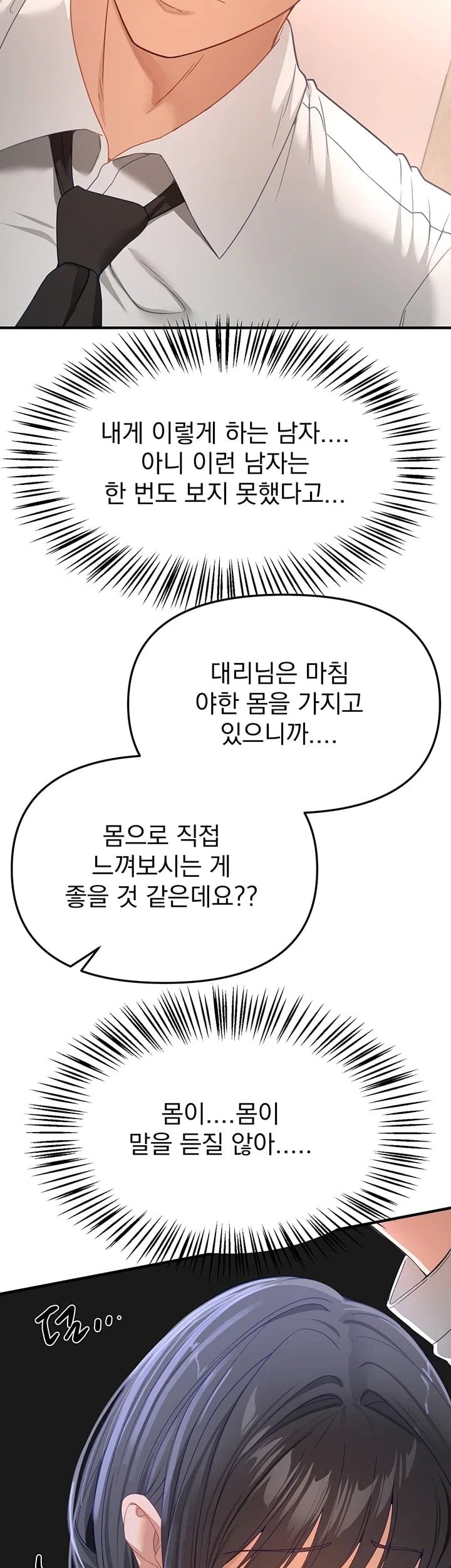 Beautiful Days Raw - Chapter 92 Page 30