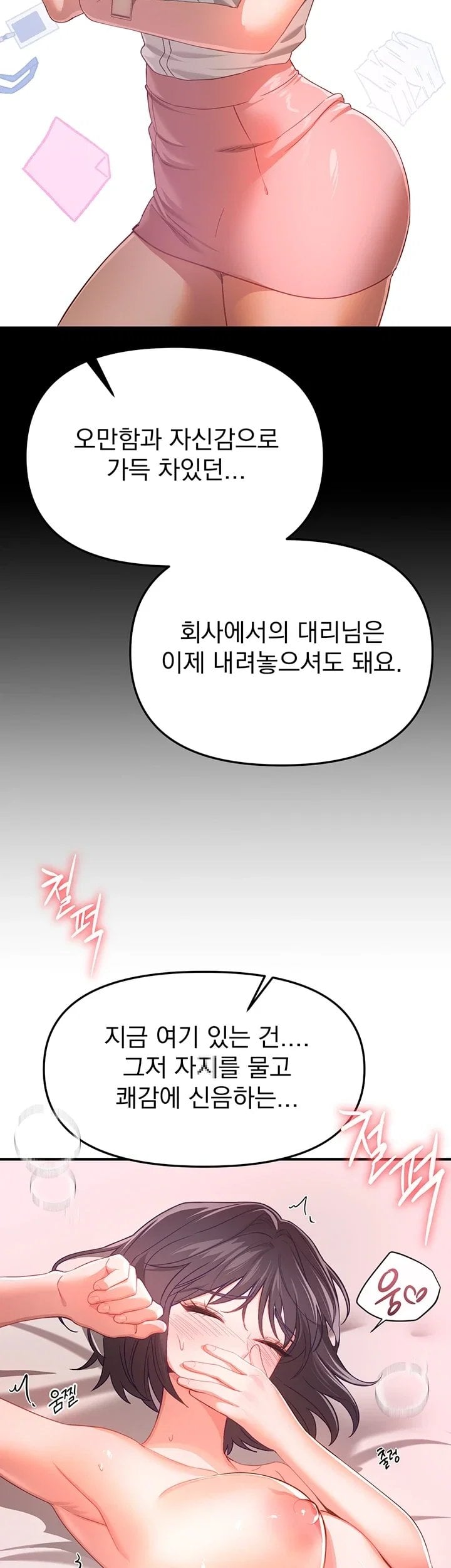 Beautiful Days Raw - Chapter 93 Page 3