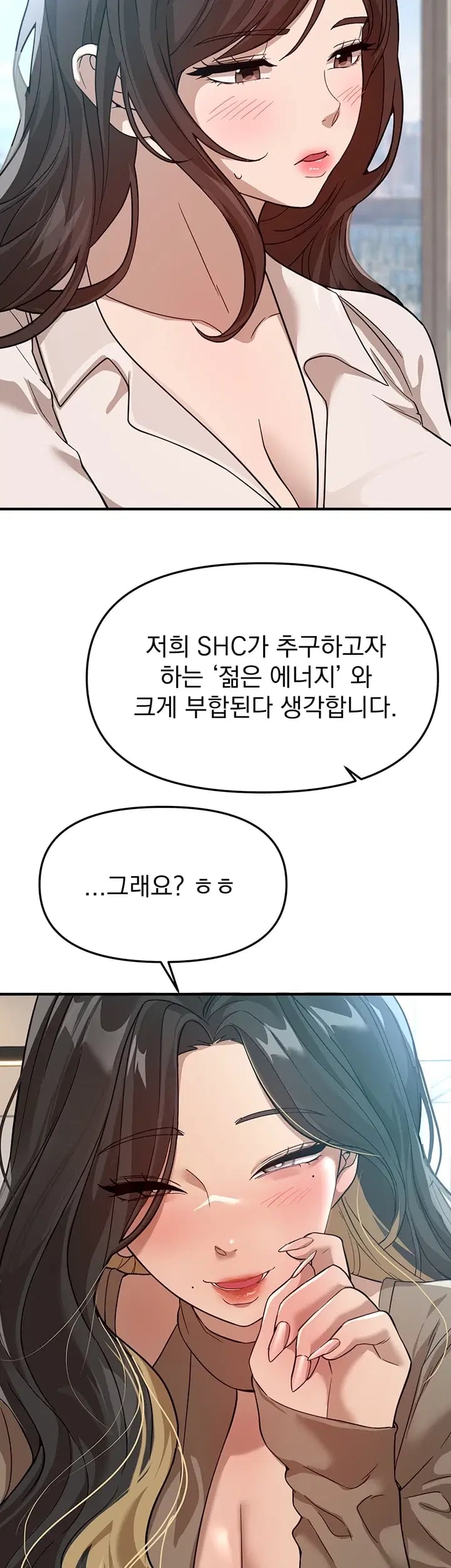 Beautiful Days Raw - Chapter 95 Page 41