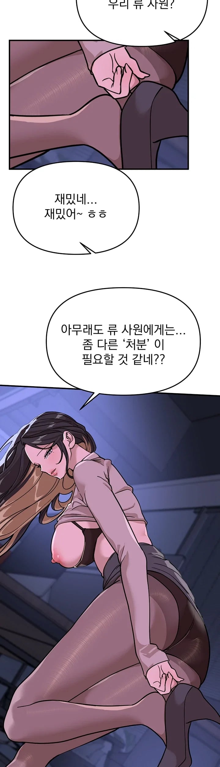 Beautiful Days Raw - Chapter 97 Page 34