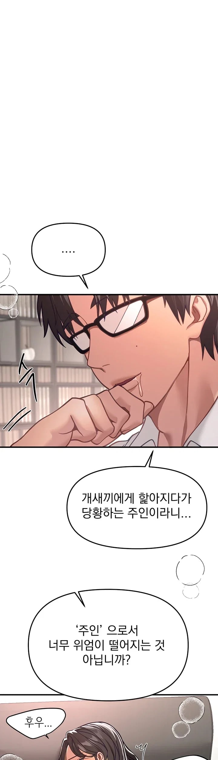Beautiful Days Raw - Chapter 98 Page 10