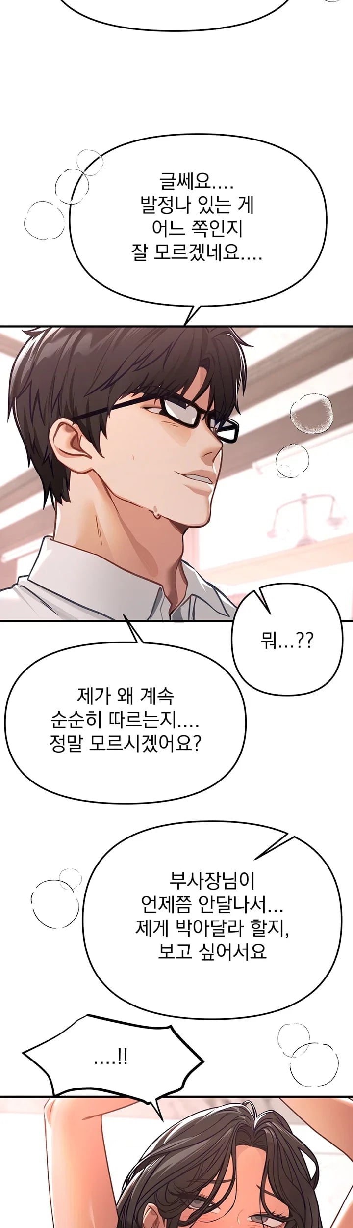 Beautiful Days Raw - Chapter 98 Page 12