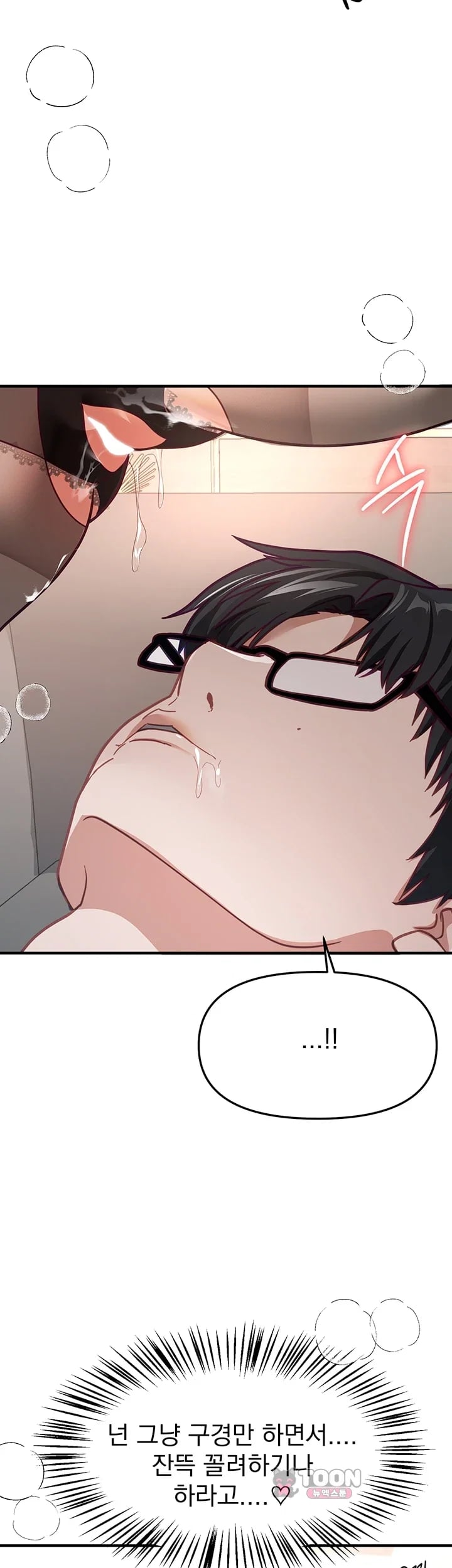 Beautiful Days Raw - Chapter 98 Page 26