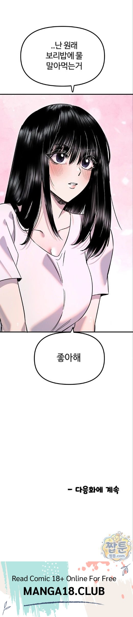 Manitto Raw - Chapter 91 Page 25