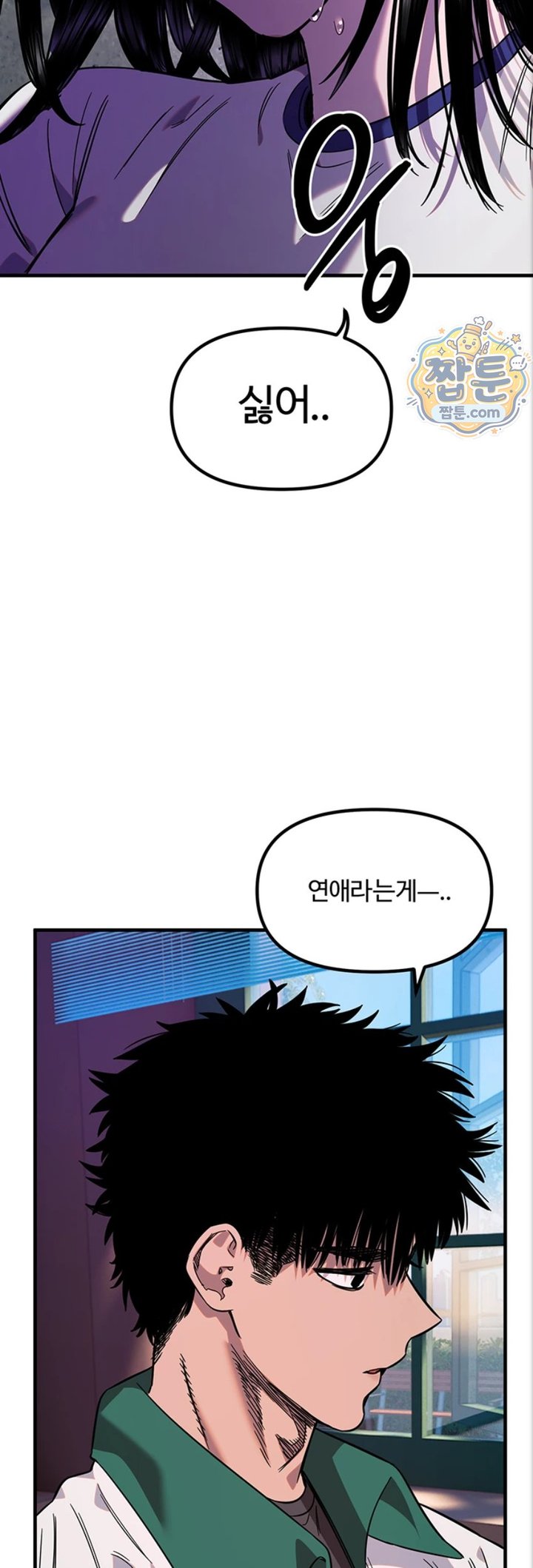 Manitto Raw - Chapter 93 Page 36