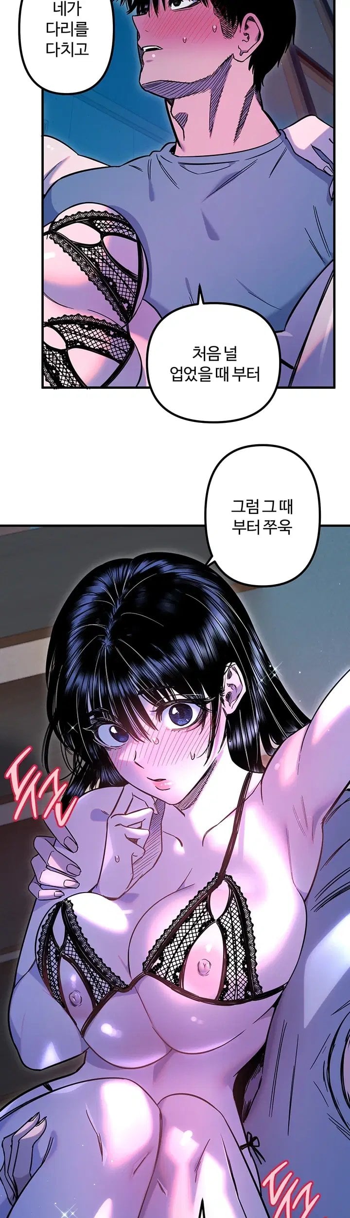Manitto Raw - Chapter 98 Page 8