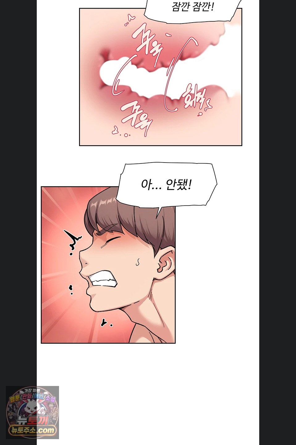 Cleaning Service Raw - Chapter 70 Page 13