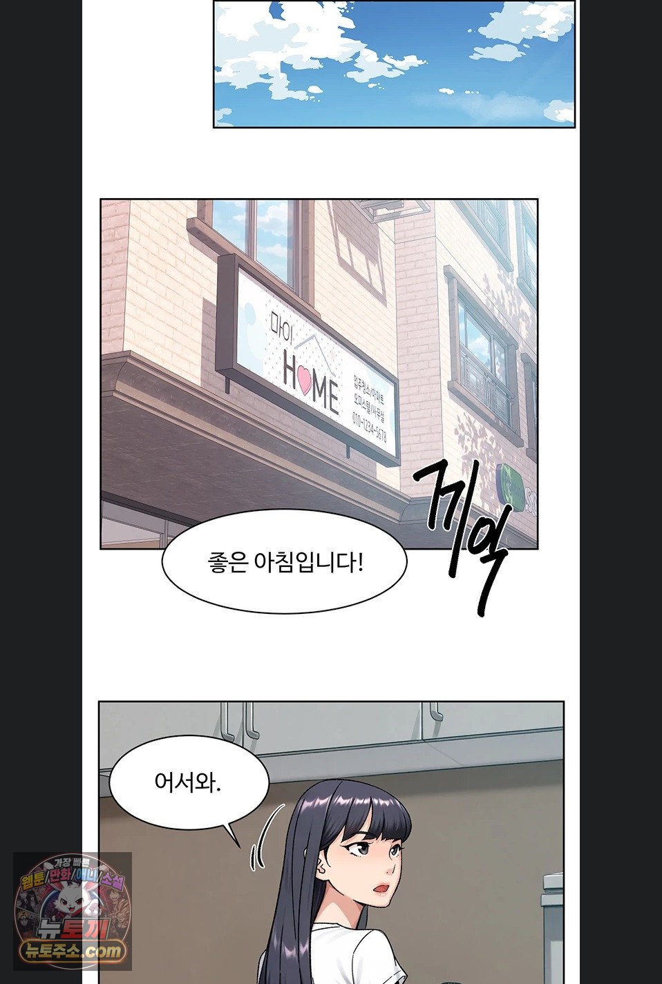 Cleaning Service Raw - Chapter 70 Page 41
