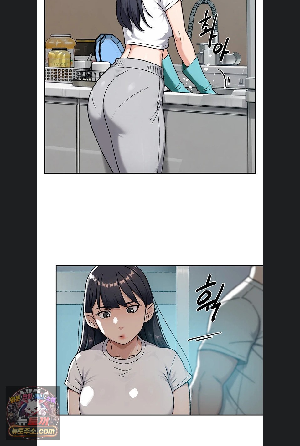 Cleaning Service Raw - Chapter 70 Page 42