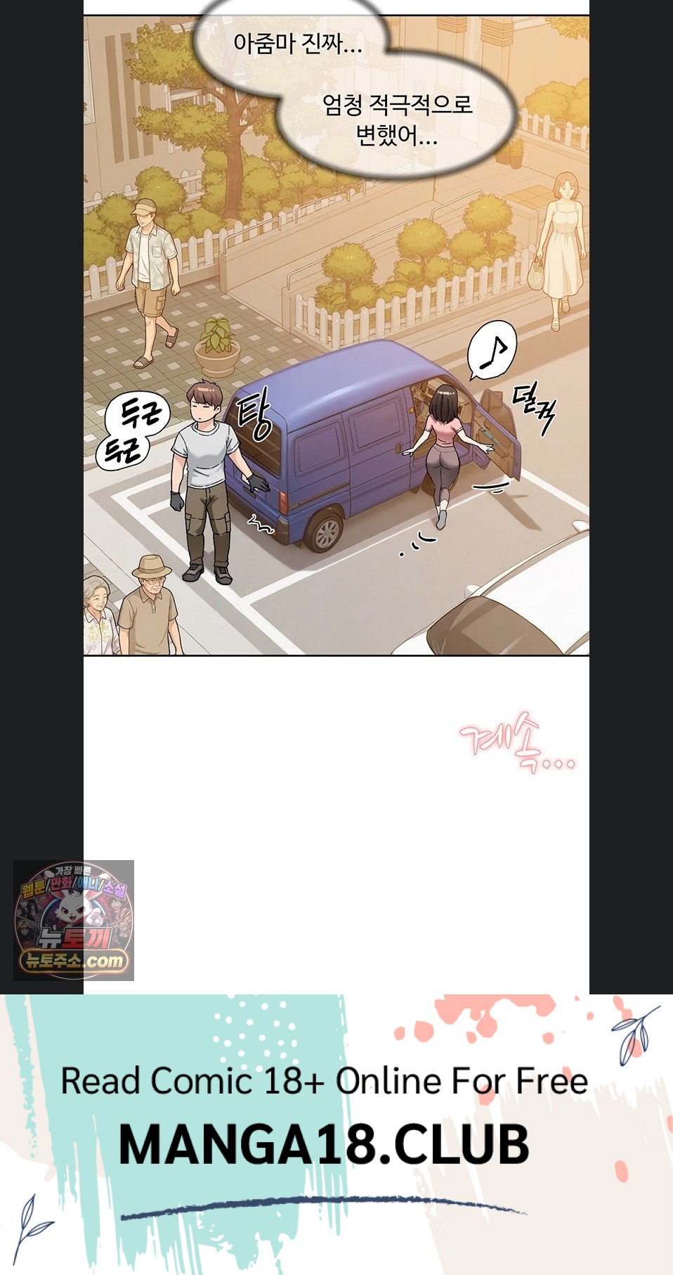 Cleaning Service Raw - Chapter 70 Page 57