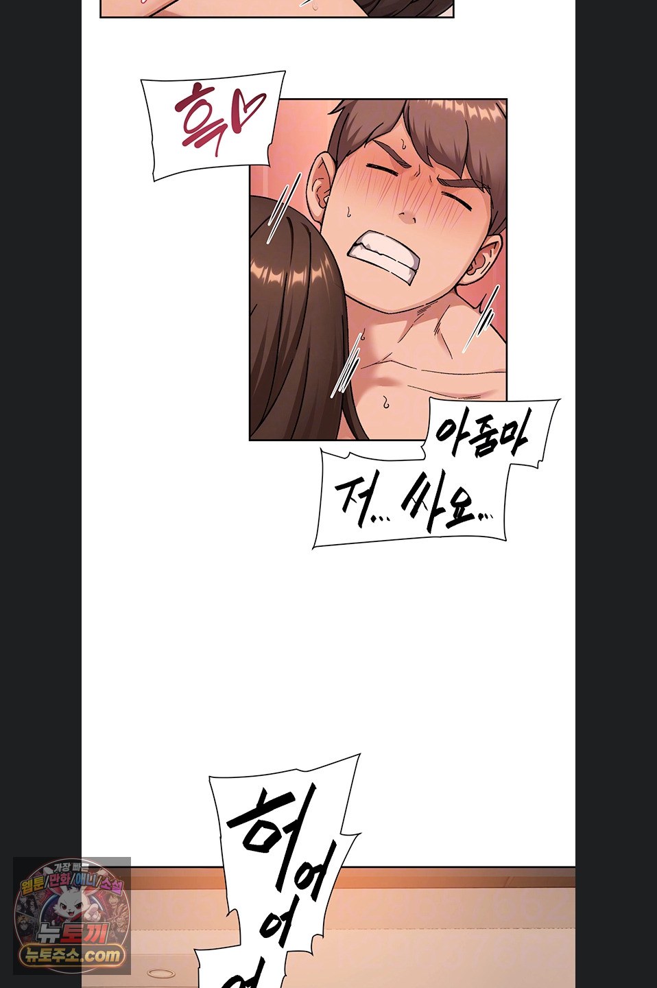 Cleaning Service Raw - Chapter 71 Page 5