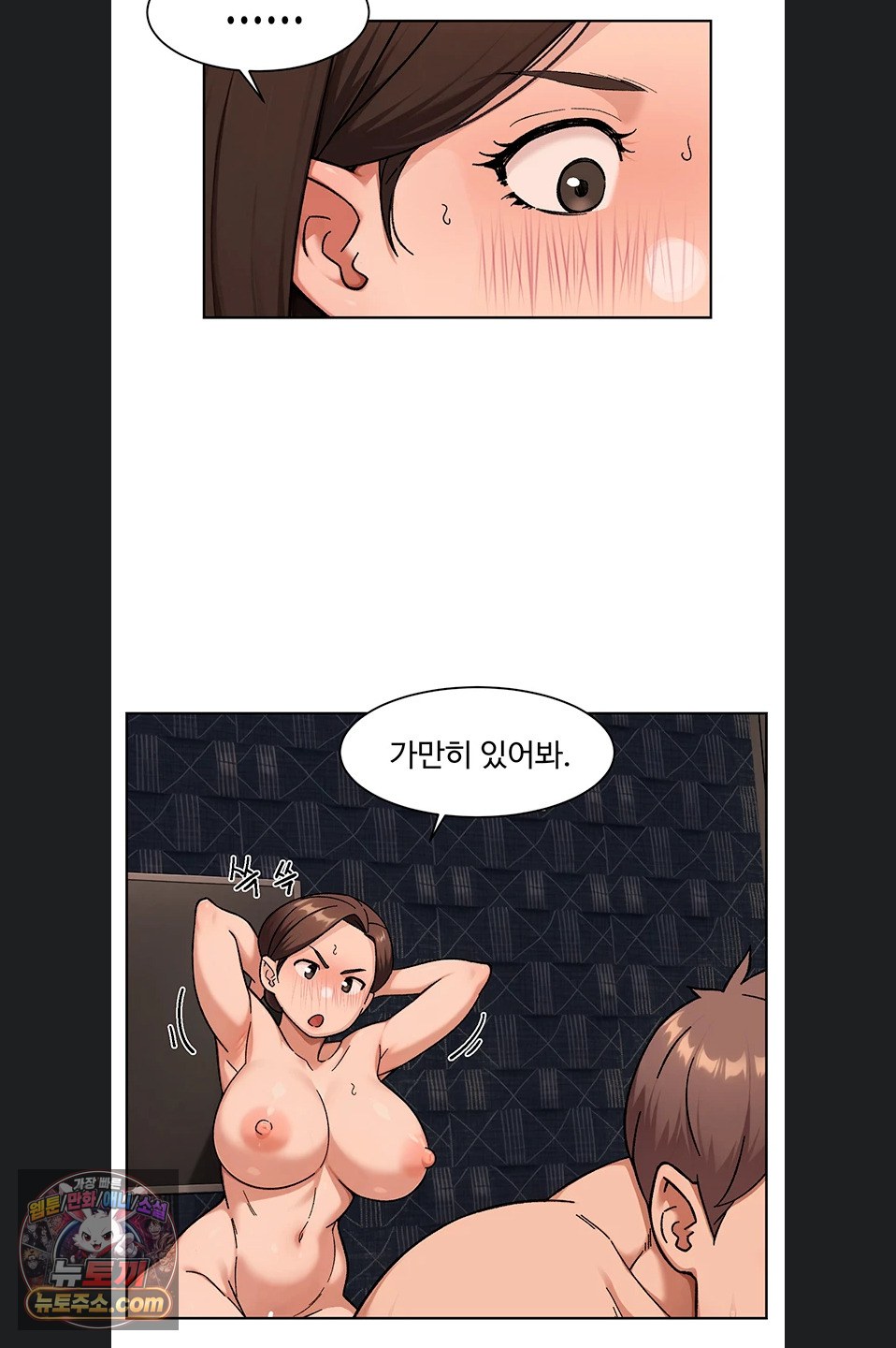 Cleaning Service Raw - Chapter 71 Page 20