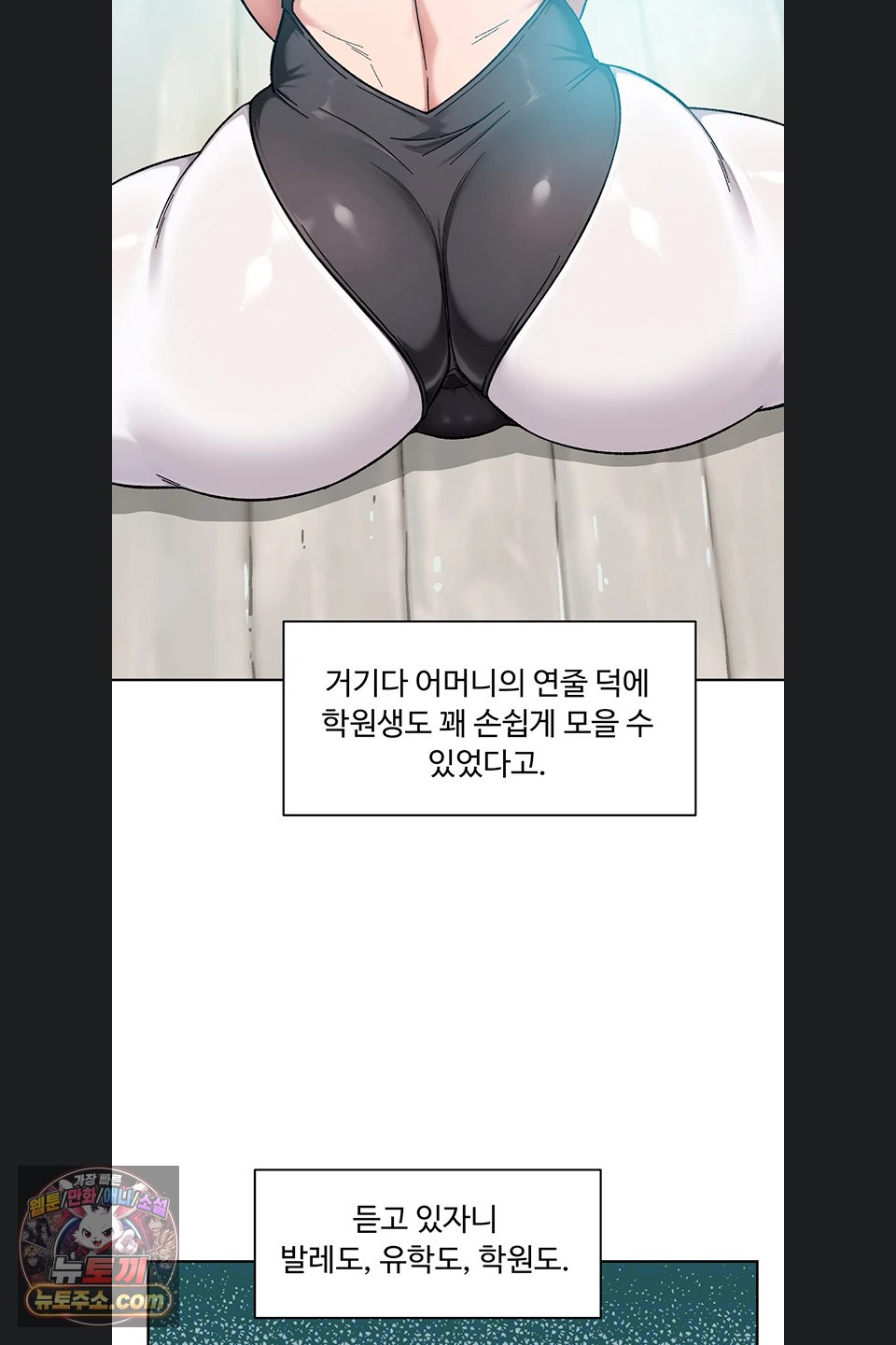 Cleaning Service Raw - Chapter 73 Page 16