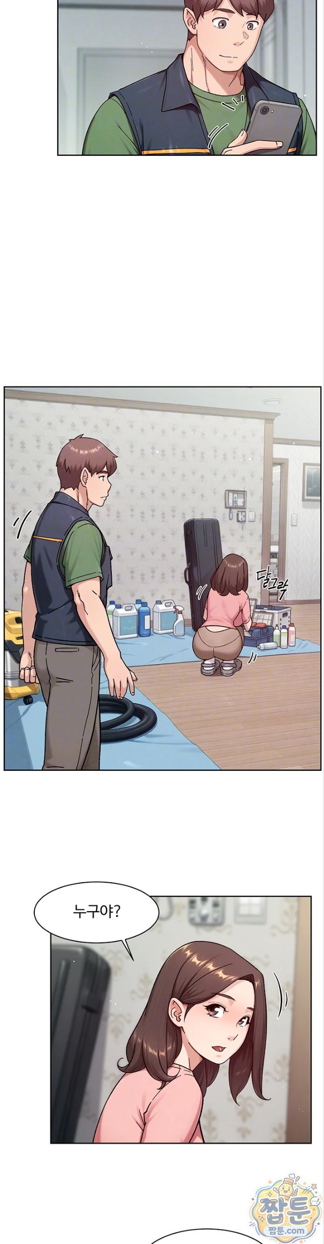 Cleaning Service Raw - Chapter 74 Page 4