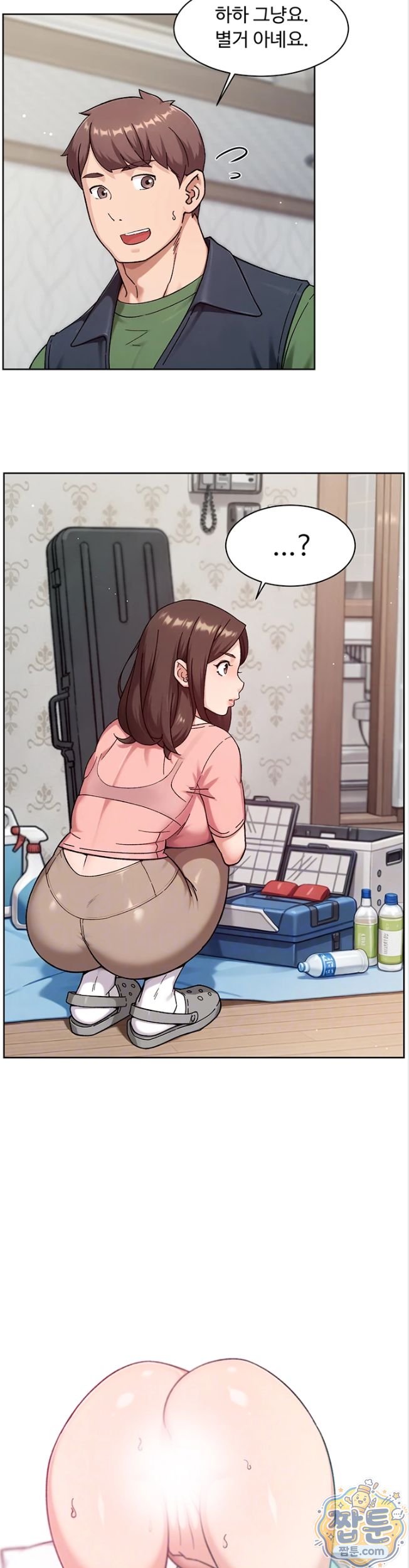 Cleaning Service Raw - Chapter 74 Page 5