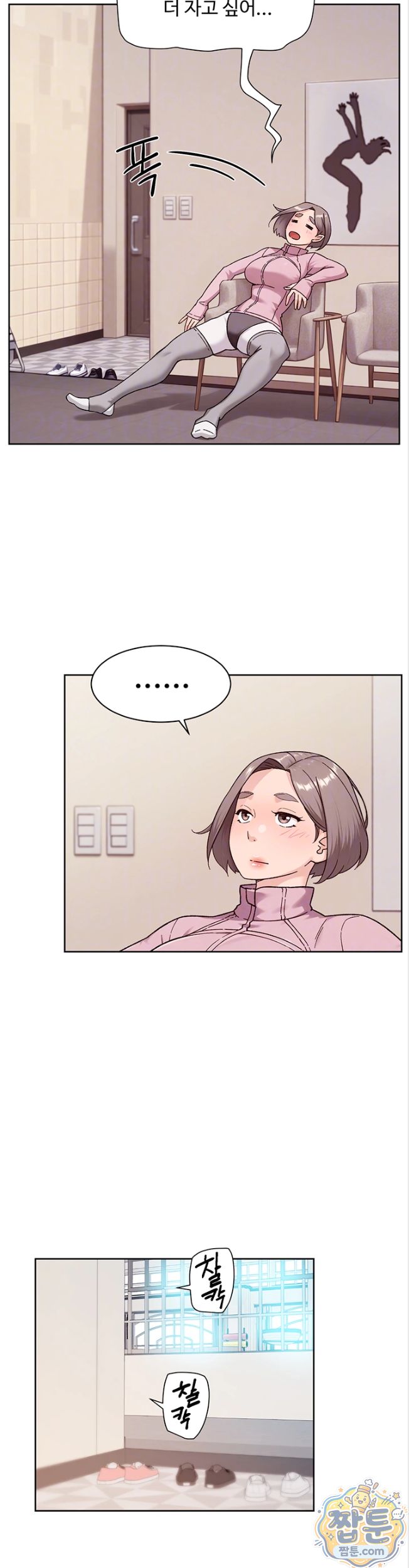 Cleaning Service Raw - Chapter 74 Page 11