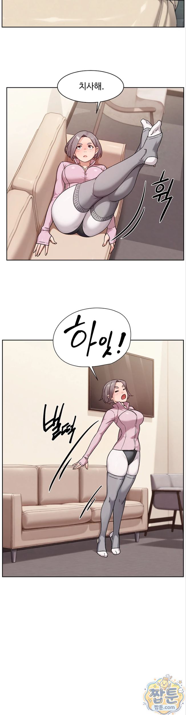 Cleaning Service Raw - Chapter 74 Page 17