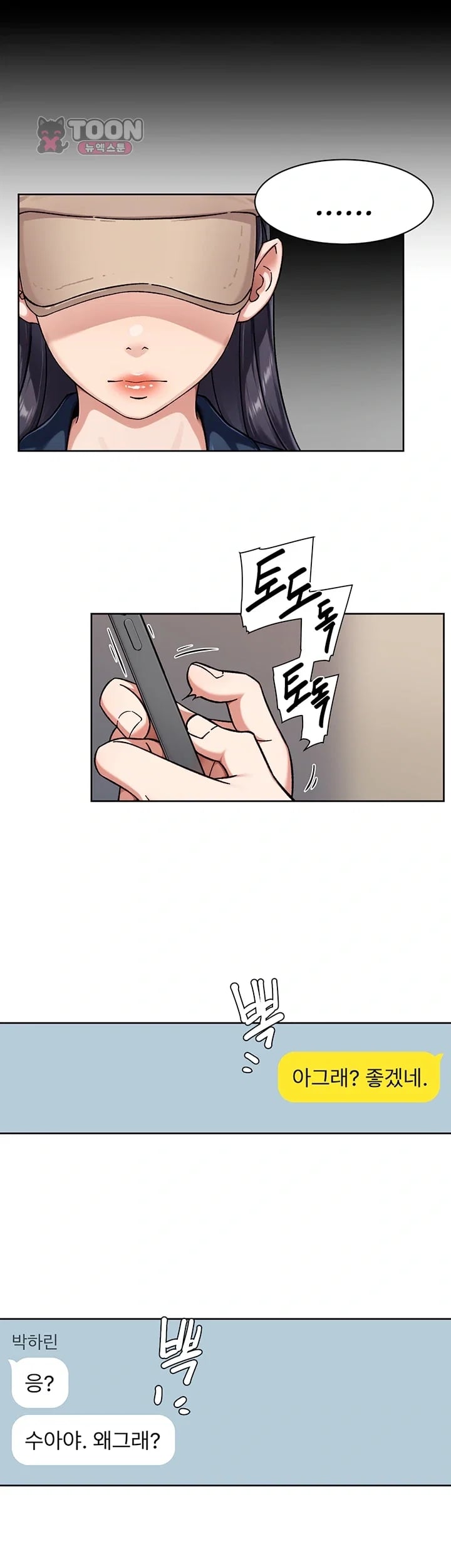 Cleaning Service Raw - Chapter 82 Page 14