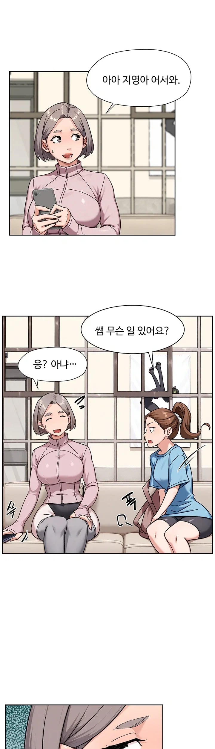 Cleaning Service Raw - Chapter 82 Page 17