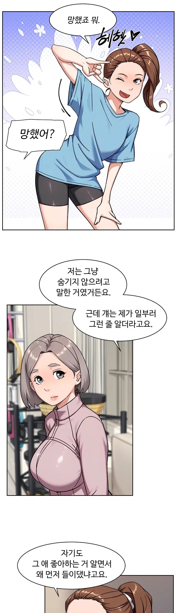 Cleaning Service Raw - Chapter 82 Page 19