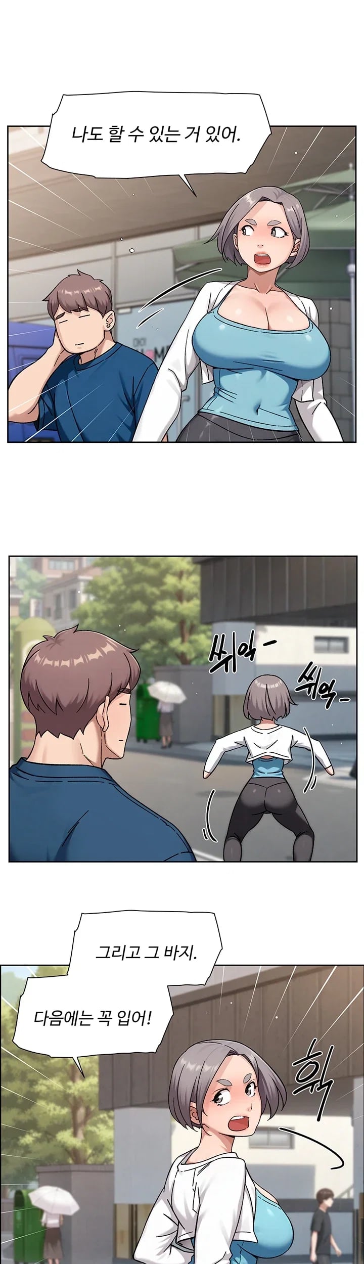 Cleaning Service Raw - Chapter 85 Page 26