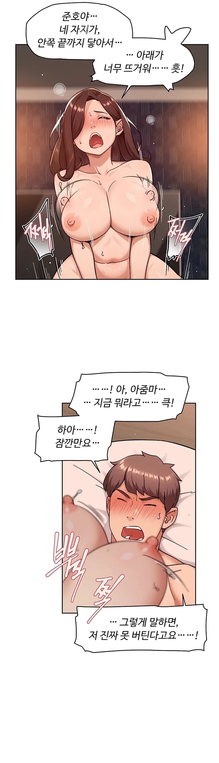 Cleaning Service Raw - Chapter 86 Page 22