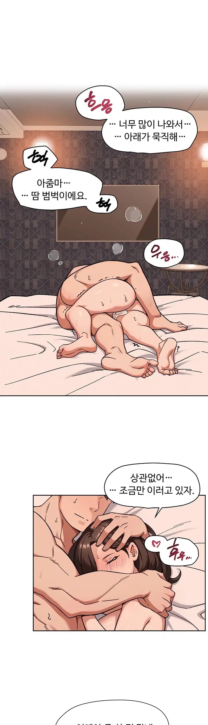 Cleaning Service Raw - Chapter 86 Page 30