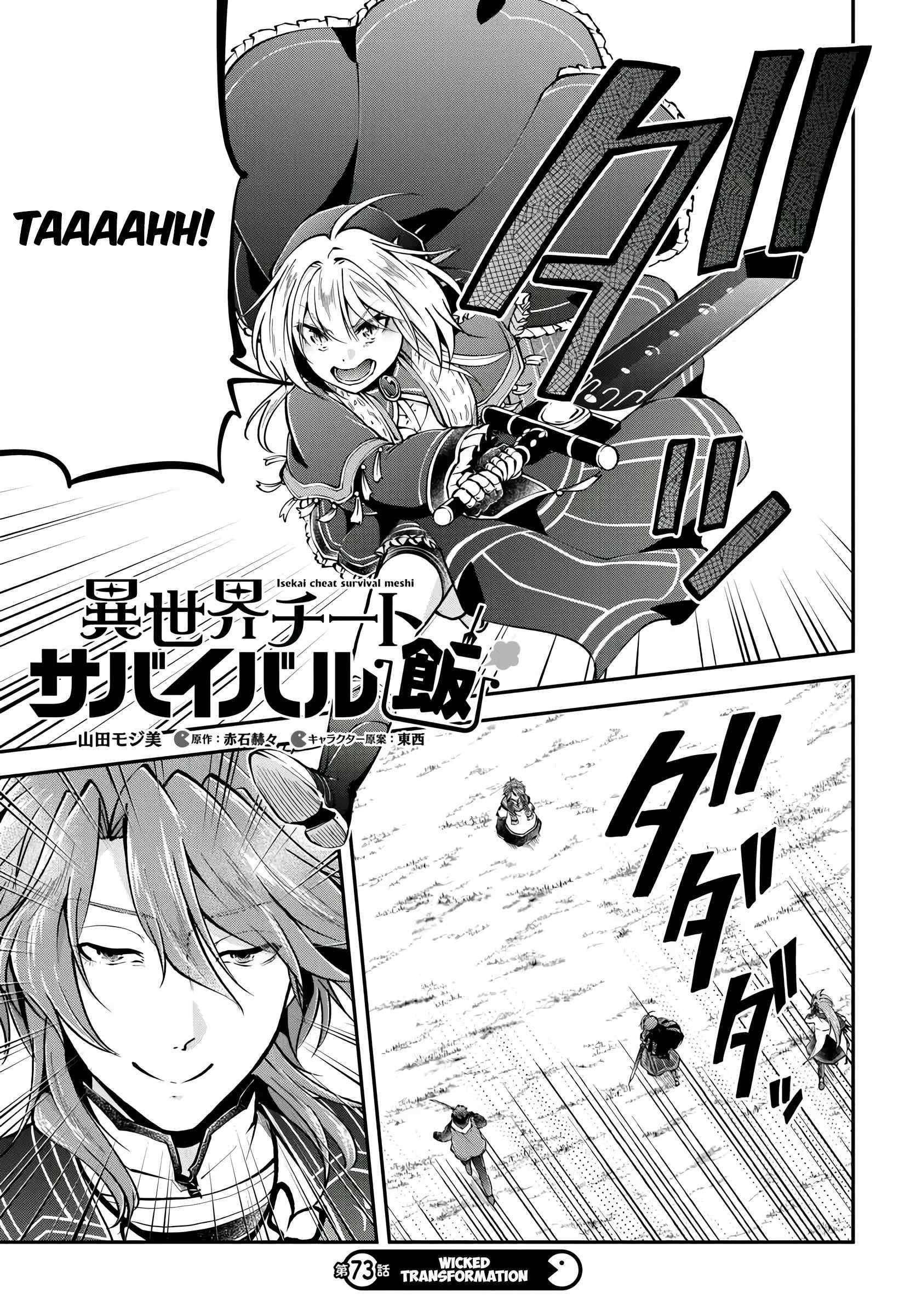 Isekai Cheat Survival Meshi - Chapter 73 Page 1