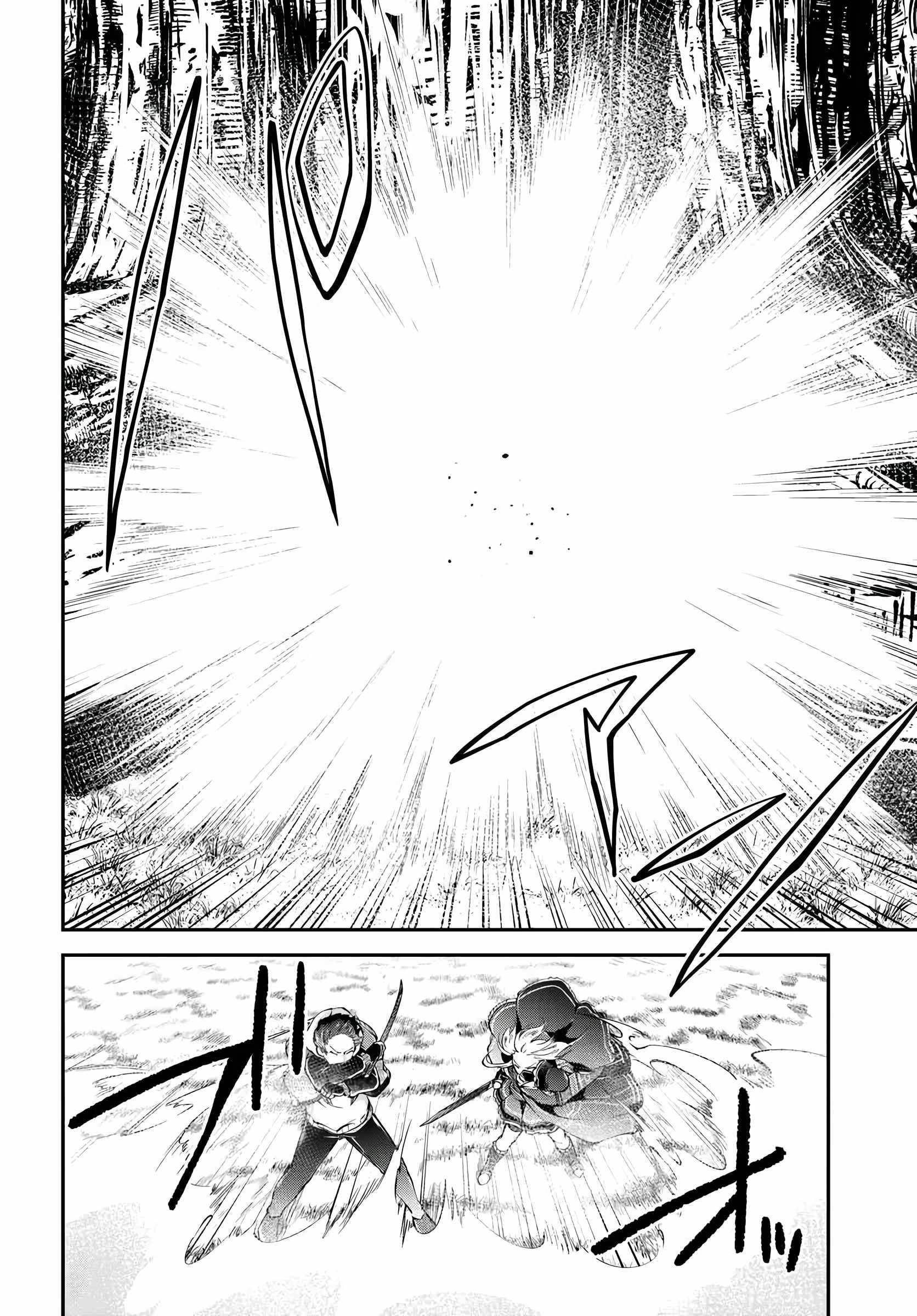 Isekai Cheat Survival Meshi - Chapter 73 Page 6