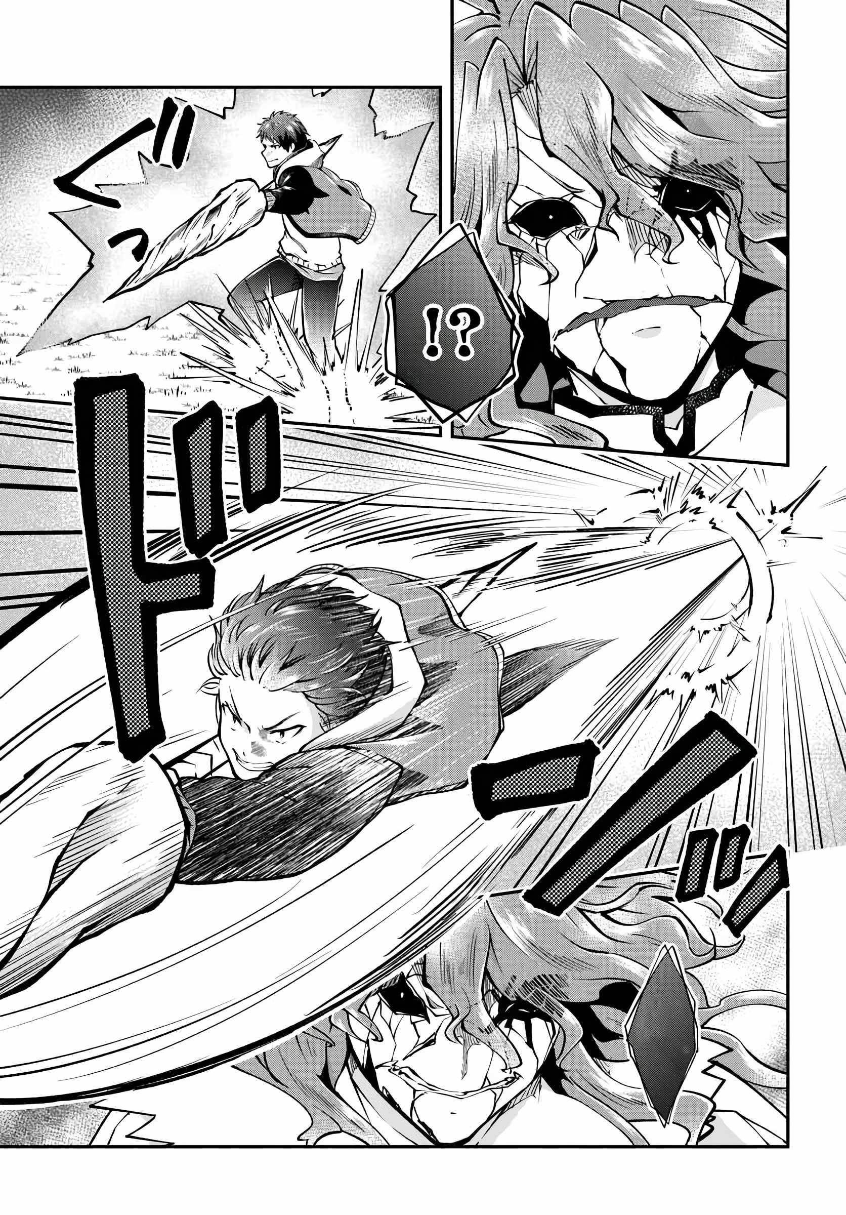 Isekai Cheat Survival Meshi - Chapter 74 Page 15