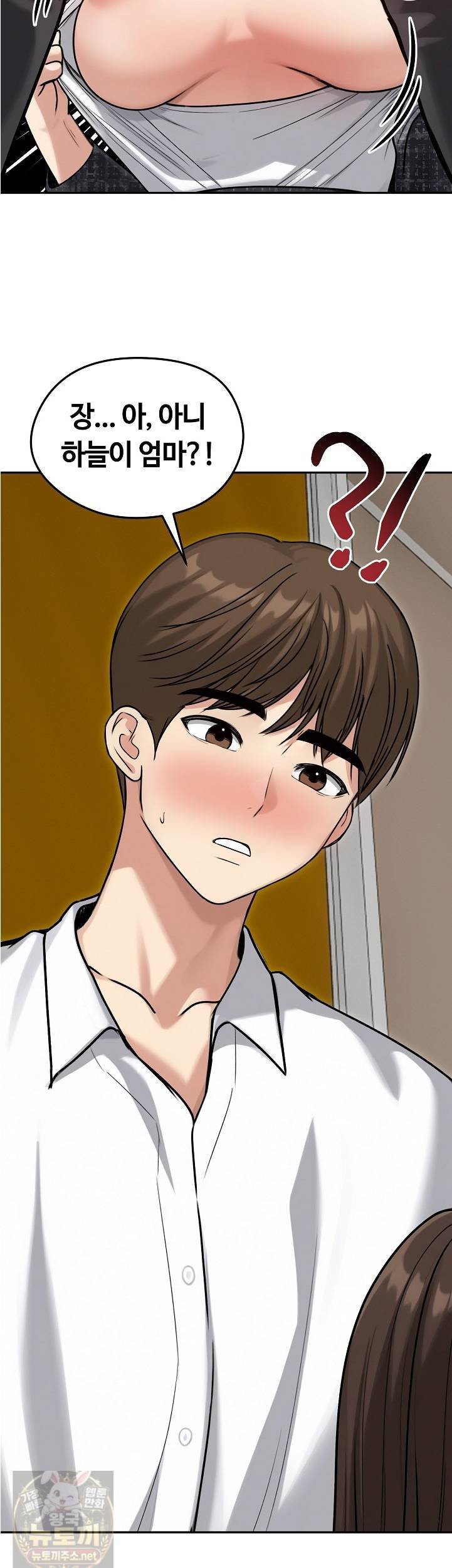 Runaway Wife Raw - Chapter 82 Page 15