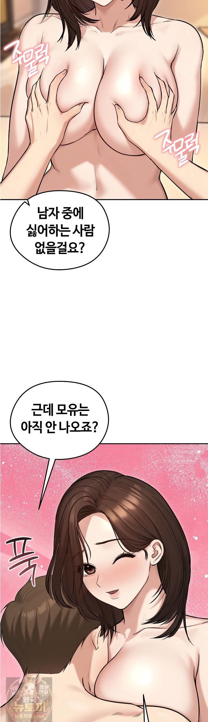 Runaway Wife Raw - Chapter 82 Page 28