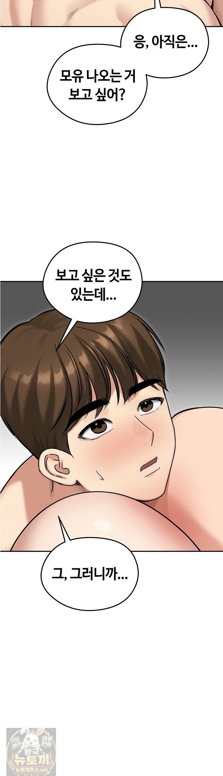 Runaway Wife Raw - Chapter 82 Page 29