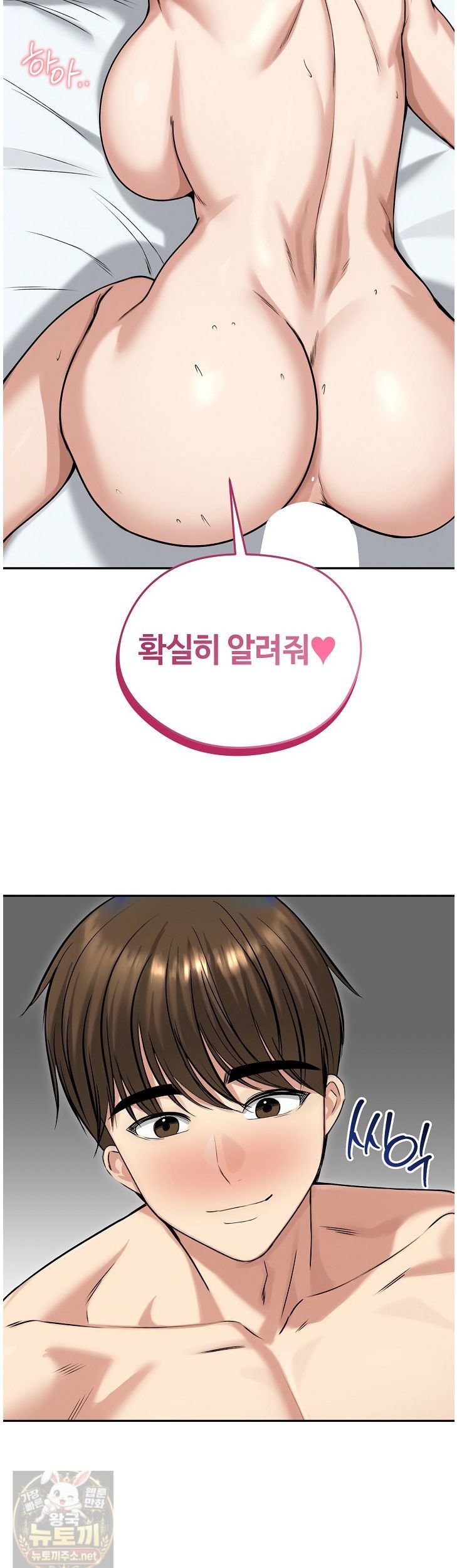 Runaway Wife Raw - Chapter 83 Page 13