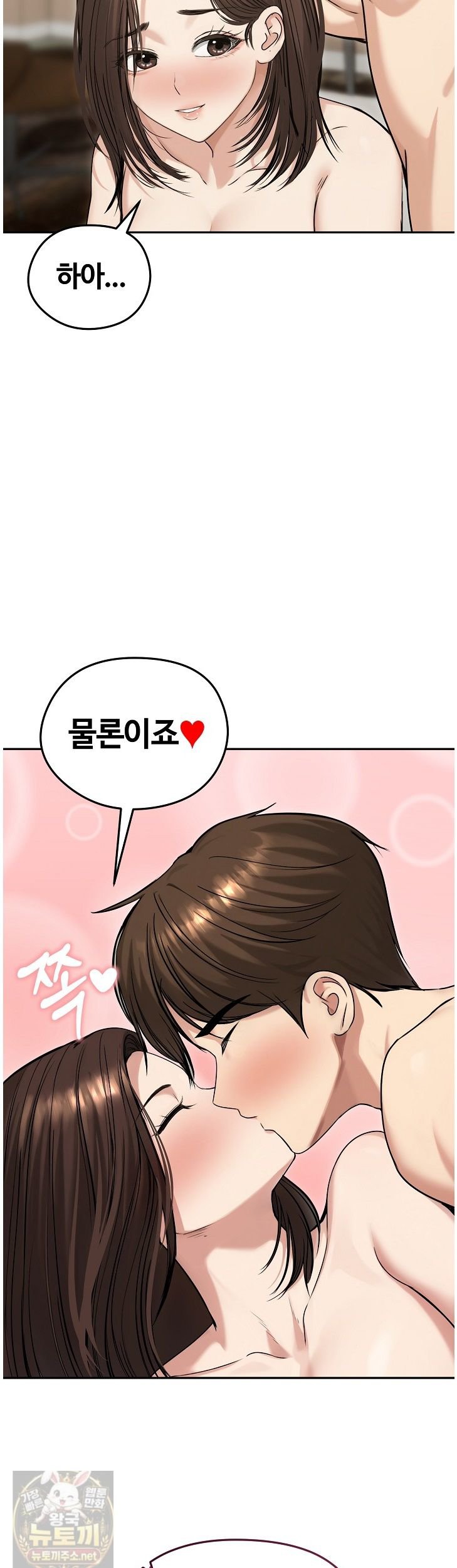 Runaway Wife Raw - Chapter 83 Page 21