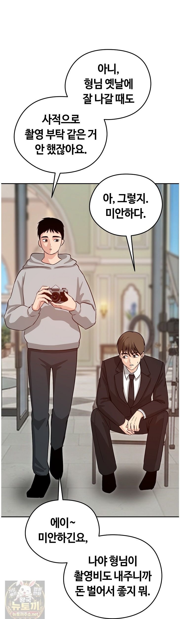 Runaway Wife Raw - Chapter 84 Page 3