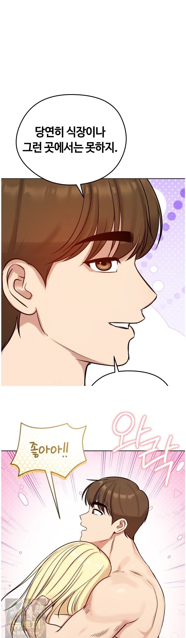Runaway Wife Raw - Chapter 84 Page 17