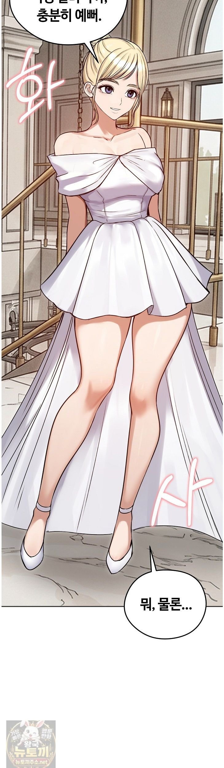 Runaway Wife Raw - Chapter 84 Page 29