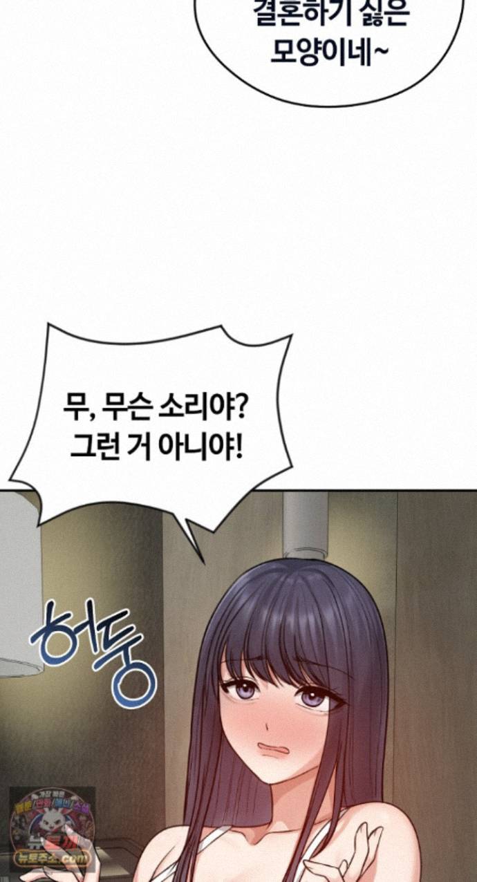 Runaway Wife Raw - Chapter 85 Page 43