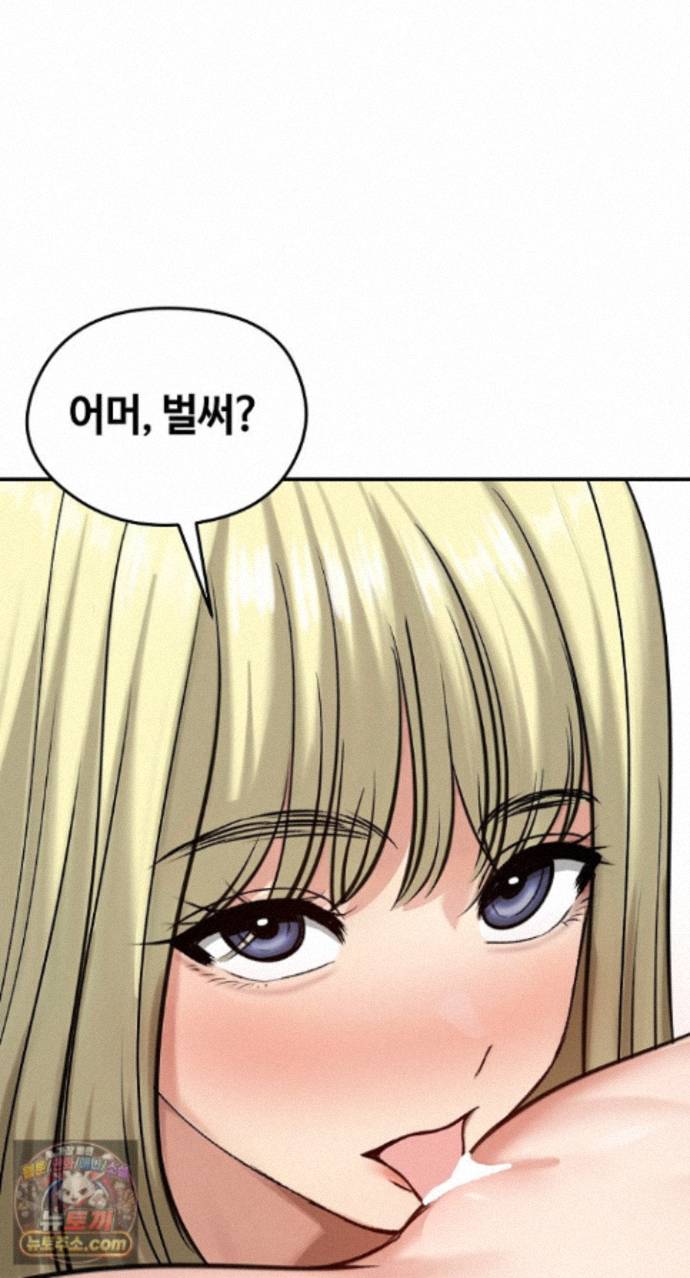 Runaway Wife Raw - Chapter 85 Page 57