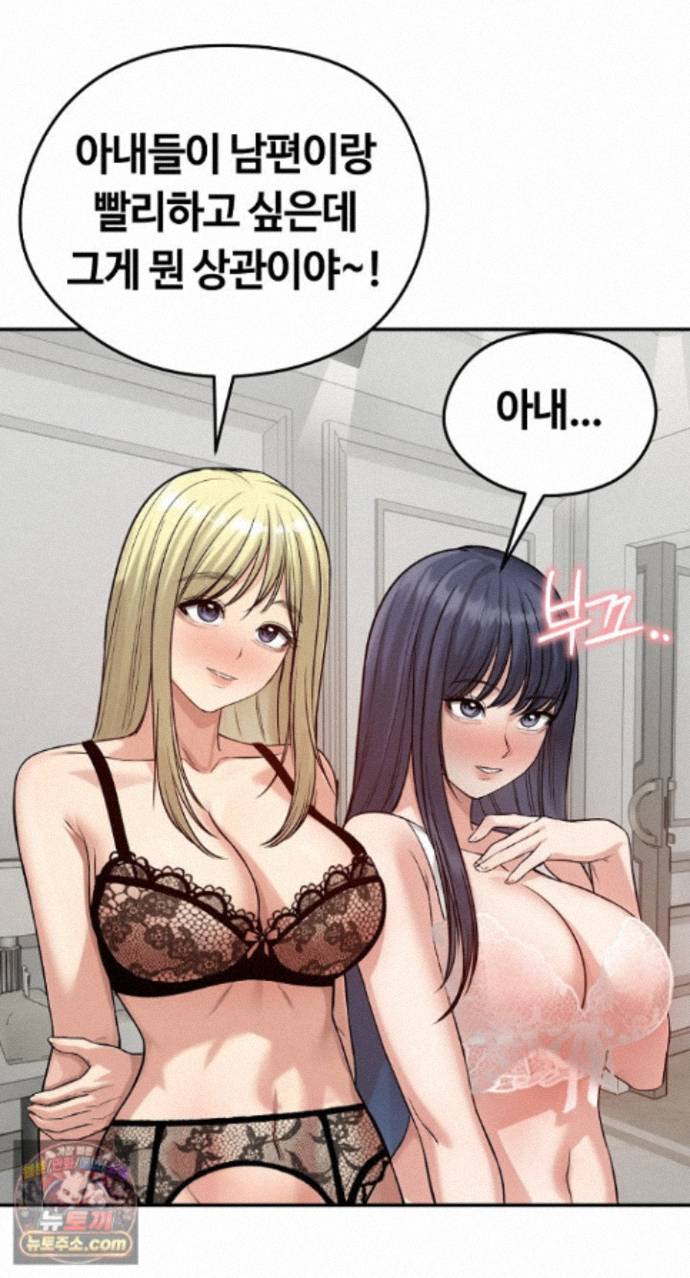 Runaway Wife Raw - Chapter 85 Page 6