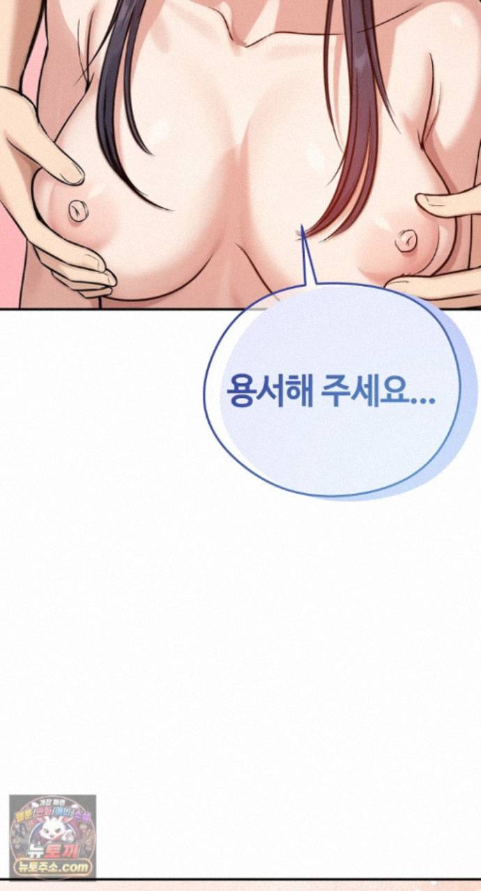 Runaway Wife Raw - Chapter 85 Page 63