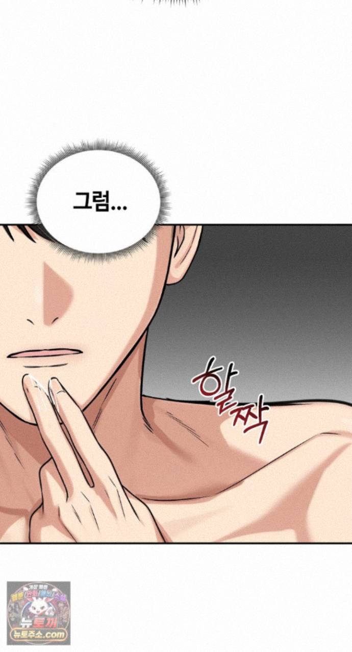 Runaway Wife Raw - Chapter 85 Page 70