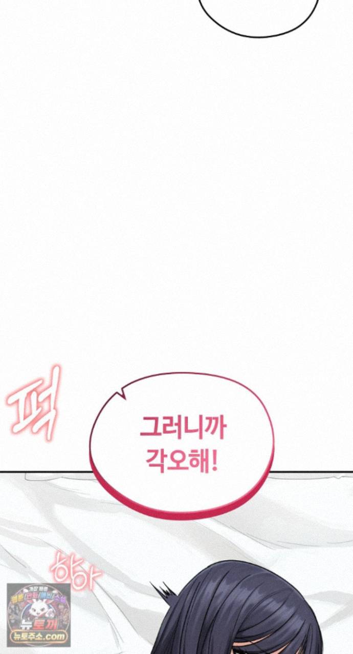 Runaway Wife Raw - Chapter 85 Page 85